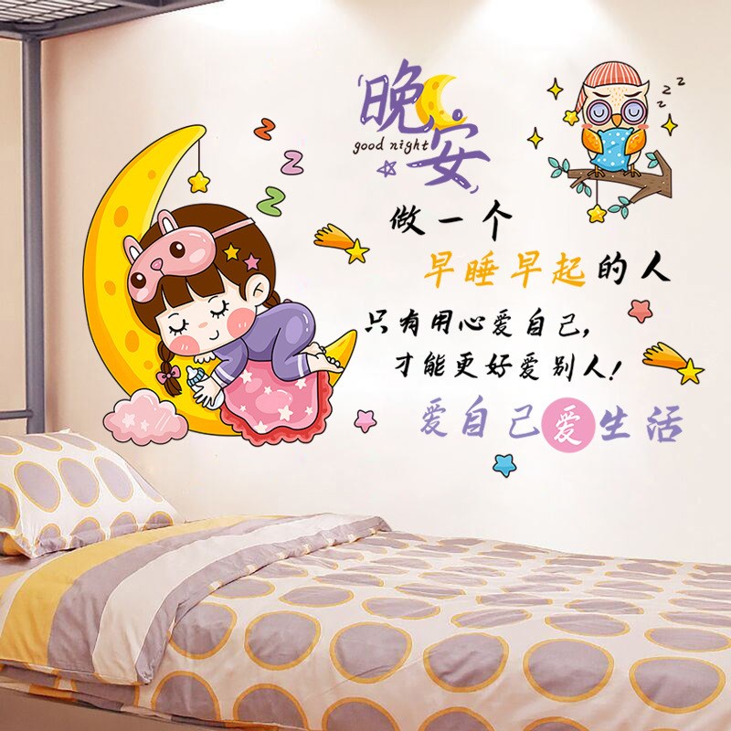 XY7025 房间励志墙贴墙壁贴画教室墙面装饰学习鼓励贴纸