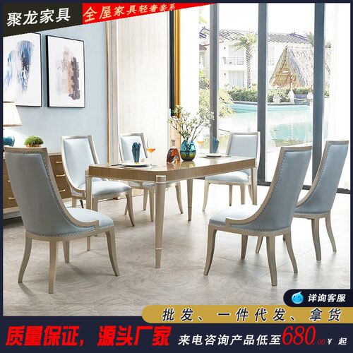 后现代轻奢美式餐桌椅组合全实木饭桌现代简约欧式香槟金长方形桌