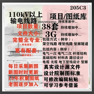 110kV以上输电线路架空线路电力管廊电力埋管电力隧道cad施工图纸