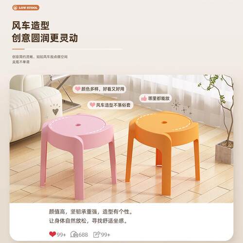 塑料小凳子家用加厚椅子成人圆板凳可叠放风车凳浴室防滑矮凳