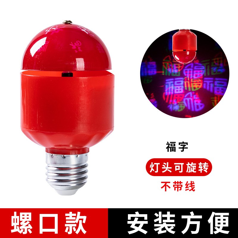 灯笼伴侣旋转马灯户外防水LED灯灯笼内置发光灯头旋转魔球彩光灯