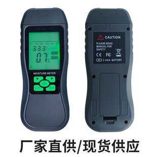 建材水分仪测试仪混凝土水分测定仪木材水分计水分测湿仪温湿度