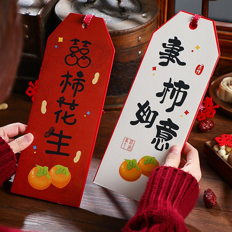 2024结婚婚礼装饰品小挂件客厅婚房装饰气氛布置挂牌婚庆用品大全