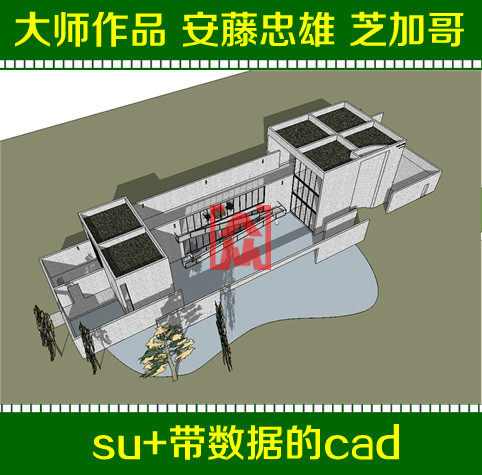 建筑大师安藤忠雄芝加哥住宅su cad