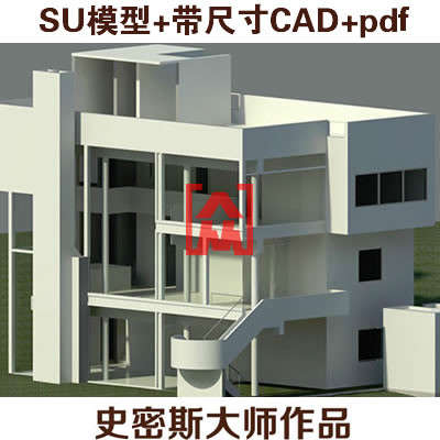 史密斯住宅别墅建筑大师作品分析su(sketchup)模型 cad平立面图