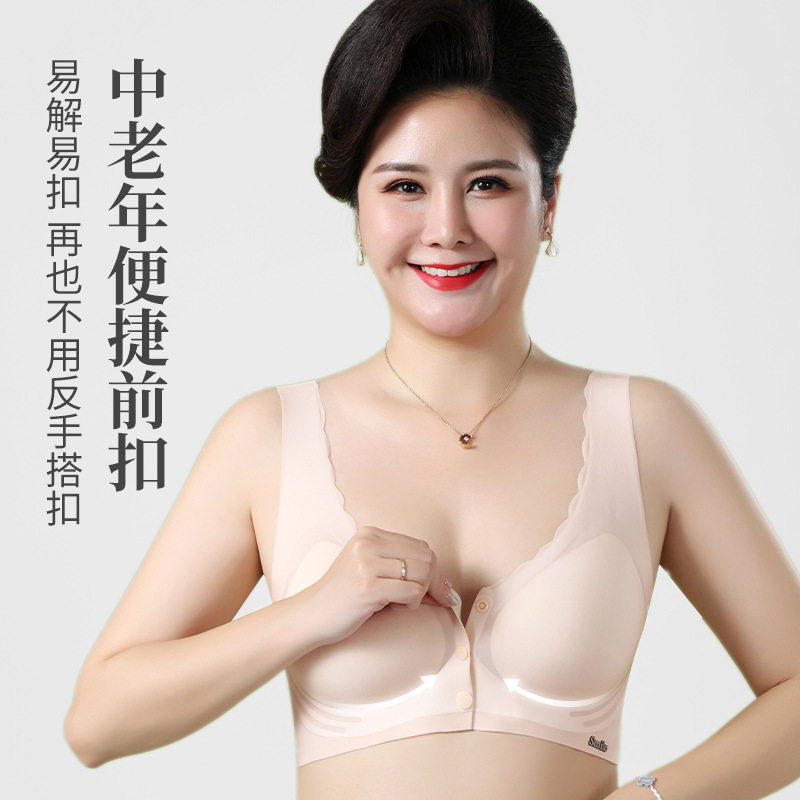 三合一中老年大码内衣女超薄无痕聚拢侧收舒适前开扣无钢圈文胸