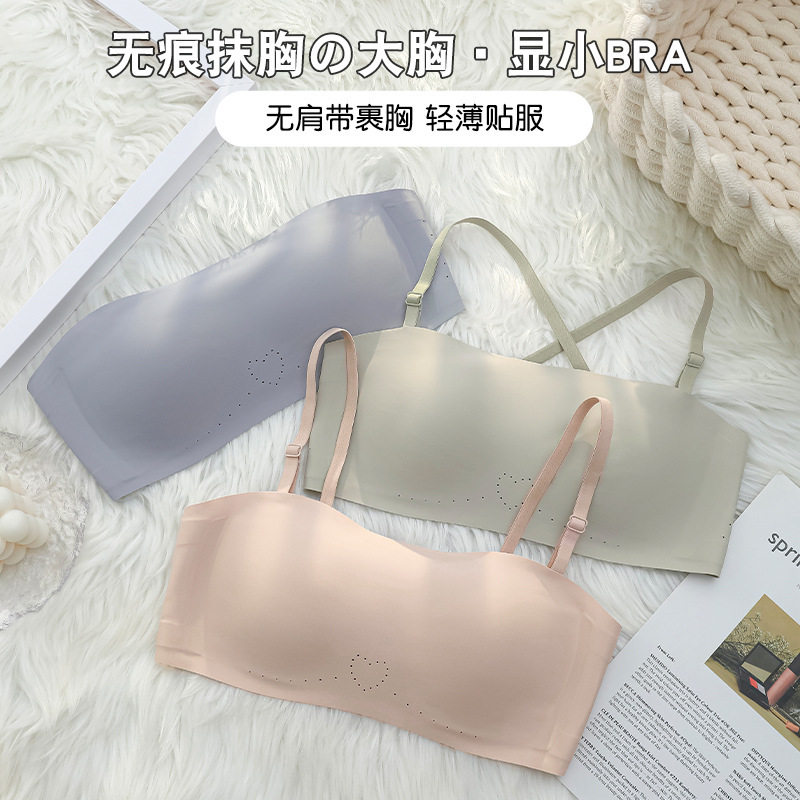 爱心无肩带内衣女小胸聚拢抹胸防滑防走光裹胸美背多穿法无痕文胸