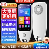 阿尔法点读笔英语翻译笔词典笔小学高中扫描笔全科通用智能学习笔