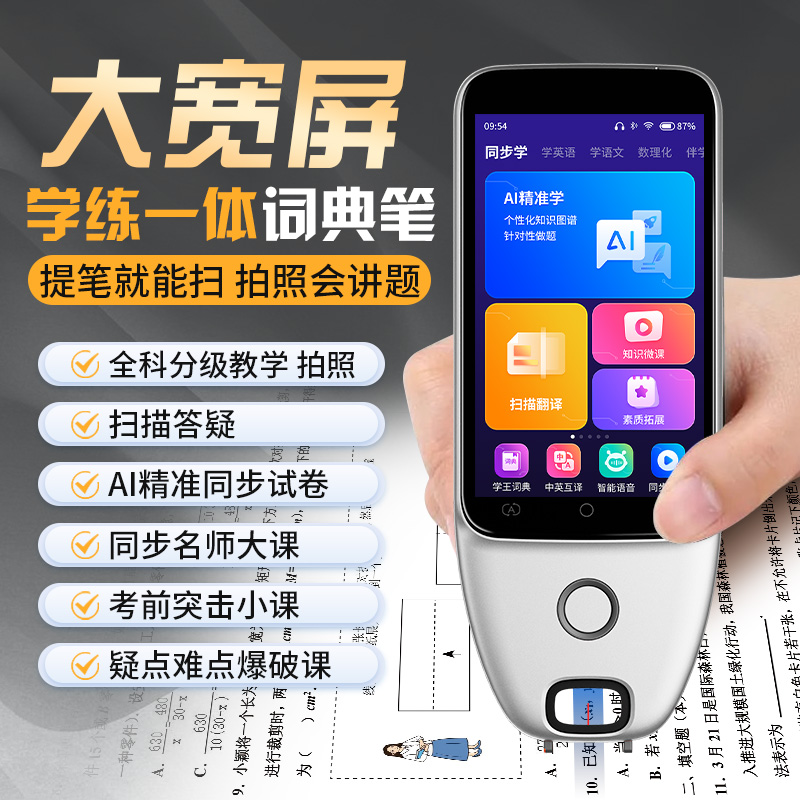 阿尔法点读笔翻译神器万能通用