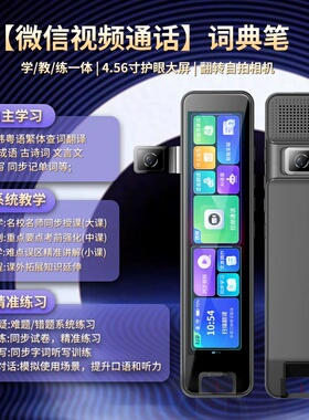 2026新款阿尔法点读笔英语翻译笔词典笔小学初高中全科通用学习笔