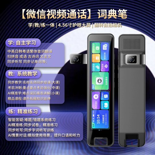 2026新款阿尔法点读笔全科学习笔