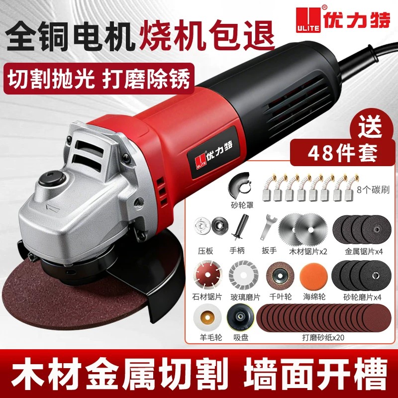 优力特家用切割机磨光机角磨机