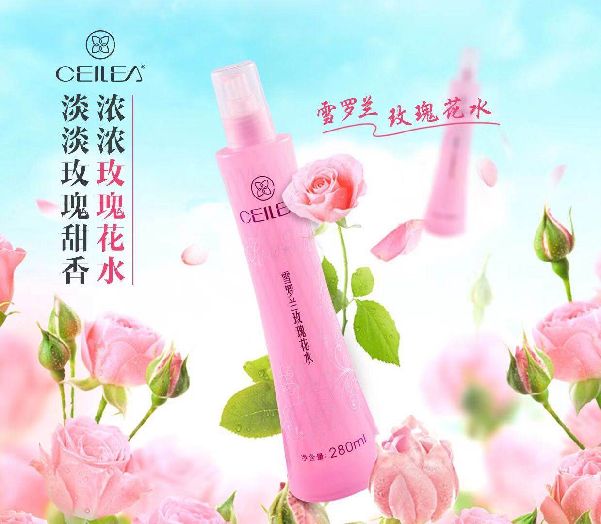 雪罗兰玫瑰花水新款喷雾化妆水滋润舒缓爽肤水过年正常发顺丰