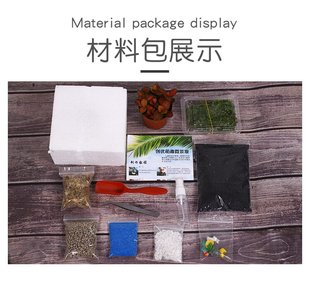 苔藓微景观diy材料包 微景观生态瓶制作营养土轻石水苔苔藓