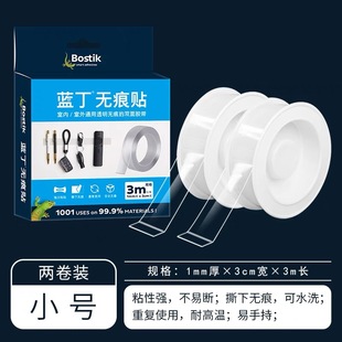 波士胶蓝丁胶无痕胶纳米双面胶高粘度强力透明胶带魔力贴