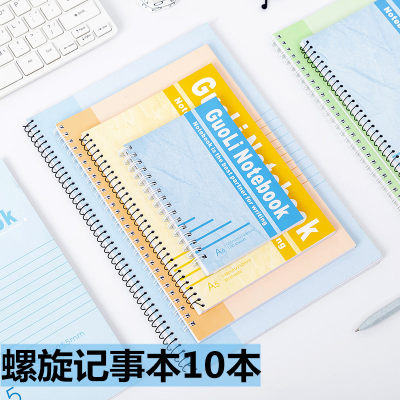 国利A5/B5/A4螺旋笔记本商务记事本线圈软抄本学生日记本子10本装