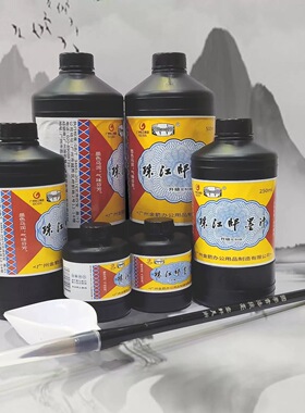 珠江牌黑色升级定制版大墨汁500ML250ML60ML毛笔写字墨汁大容量