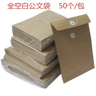 空白平面文件袋牛皮纸港式公文袋A4 A3 B4 FC A5防滑缠绳资料合同