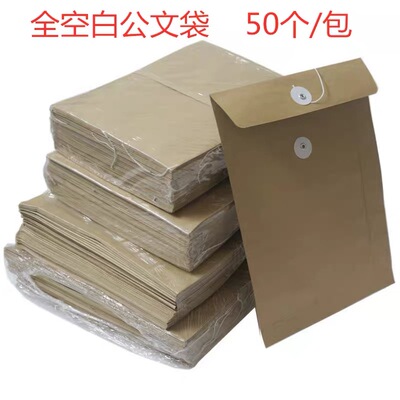 空白平面文件袋牛皮纸港式公文袋A4 A3 B4 FC A5防滑缠绳资料合同