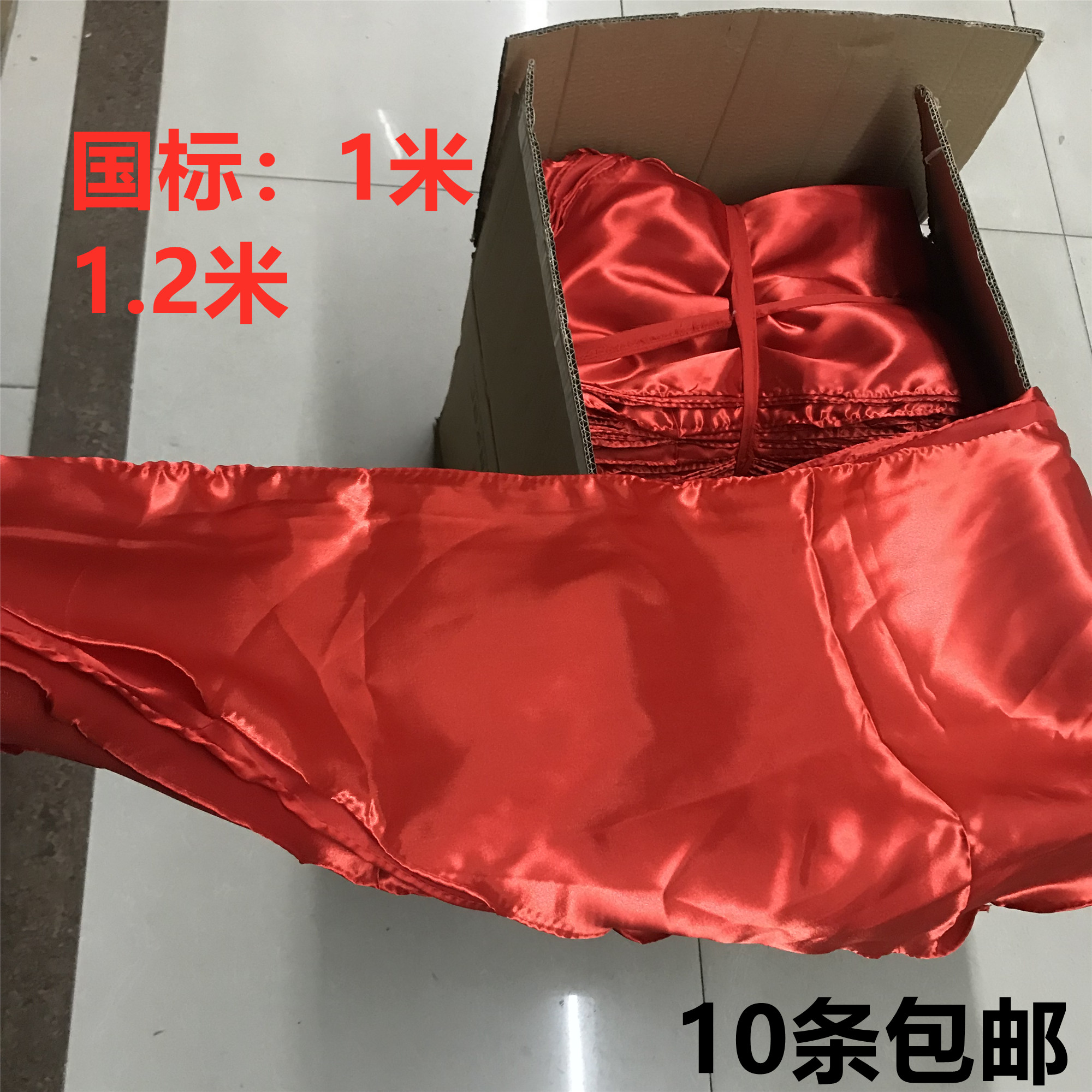 包邮亮光跳舞演出中小学生100cm仿绸缎面120cm红领巾 包邮