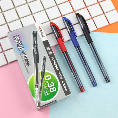 晨光agp63201办公中性笔包邮