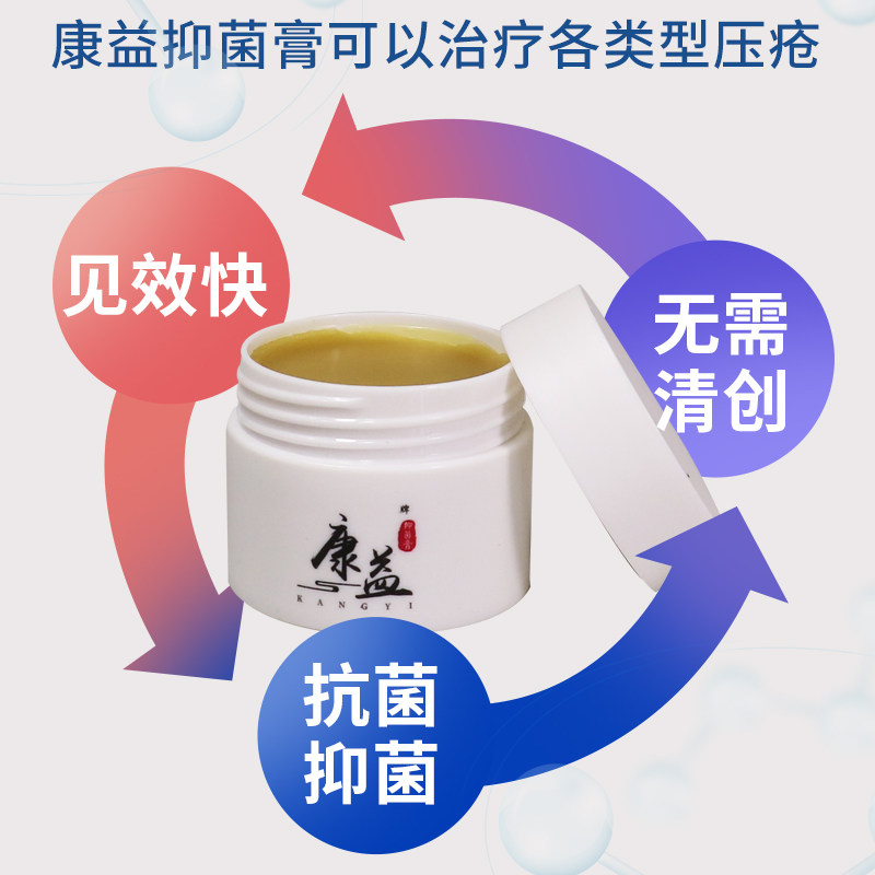 褥疮膏去腿臀部外用腐烂防压疮药老人瘫痪卧床屁股溃烂肌肤专用膏