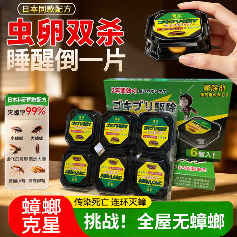 蟑螂药特效强力家用室内厨房餐厅专用强效灭除杀小强蟑螂胶饵神器