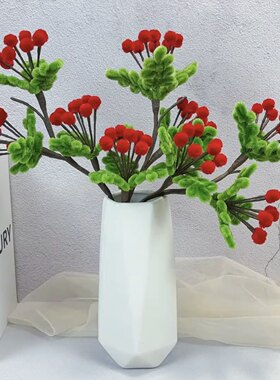 扭扭棒冬青果发财果diy手工材料包摆件客厅红果果装饰新年仿真花