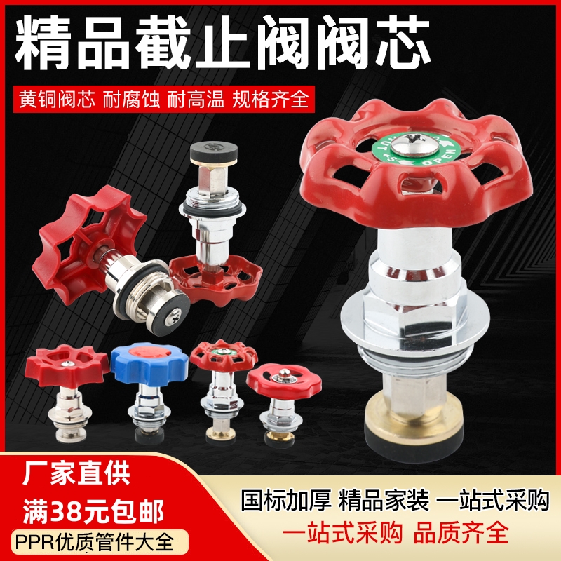 PE截止阀升降式铜阀芯卡簧式阀芯