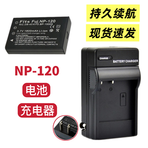 适用于欧达HDV-VD1 D200 D320 D325 D395摄像机NP-120电池+充电器
