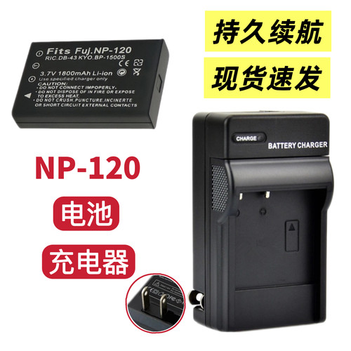 适用欧达HDV-AC5 AC3 AC1 V7 V88 D9 D80摄像机NP-120电池+充电器