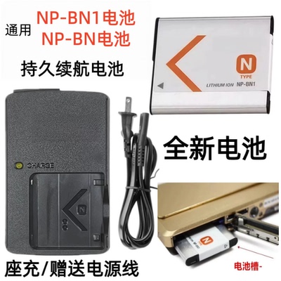 适用索尼TX66 T110 TX10 TX20 TX100 TX100相机NP-BN1电池/充电器