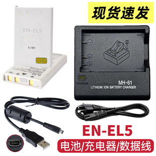 适用尼康P500 P510 P520 P530 P5000相机EN-EL5电池/充电器数据线