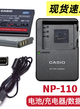 卡西欧Z2200 Z2300 Z3000  FC200S相机NP-110电池/充电器/数据线
