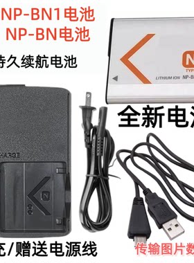 适用索尼DSC-W350 W360 W380 W390数码相机BN1电池/充电器/数据线