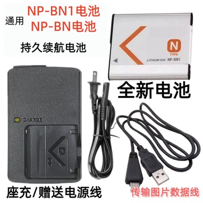 适用于索尼DSC-TX66 T110 TX10 TX20 TX100相机NP-BN1电池/充电器
