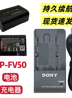索尼HC28 HC38E HC48E SR68E SX63E高清摄像机NP-FV50电池/充电器