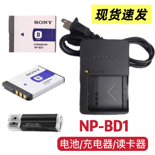 索尼DSC-T2 TX1 T70 T75 T77 T90相机NP-BD1电池/充电器/读卡器