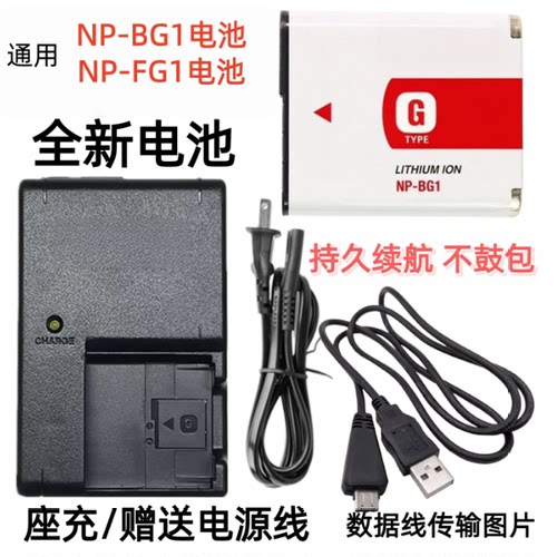 适用索尼DSC-WX10 HX7 HX7V HX7C数码相机BG1电池/充电器/数据线