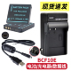 F3GK FS7 适用松下DMC FS4 FS6 FS12相机DMW BCF10E电池充电器
