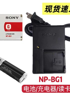 索尼DSC-W40 W50 W55  W60 W70 W80相机NP-BG1电池/充电器/读卡器