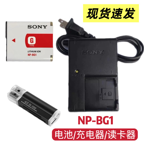 索尼W230 W240 W270 W275 W290 W300相机NP-BG1电池充电器/读卡器