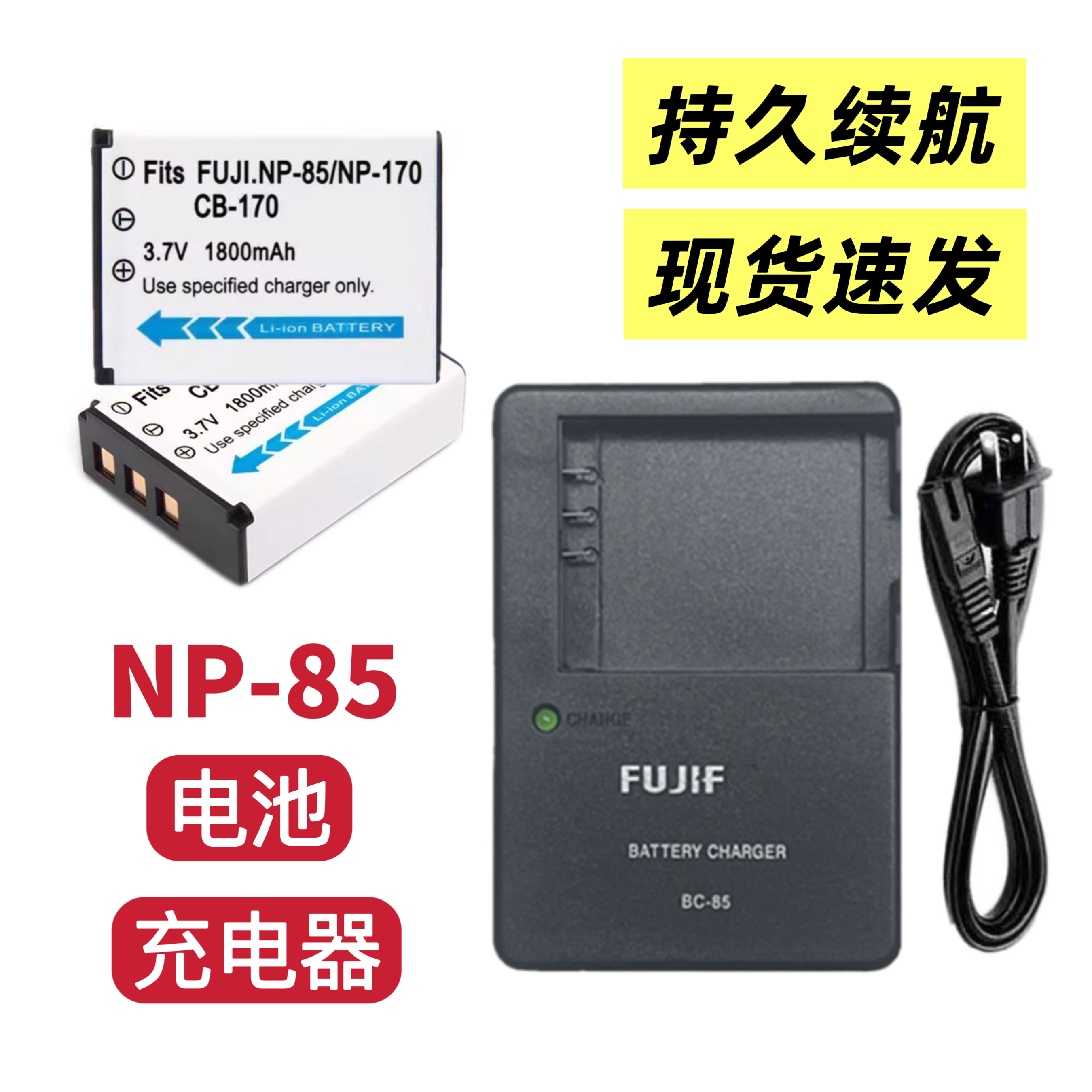 适用富士SL300 SL305 SL240 SL245 SL1000相机NP-85电池/充电器