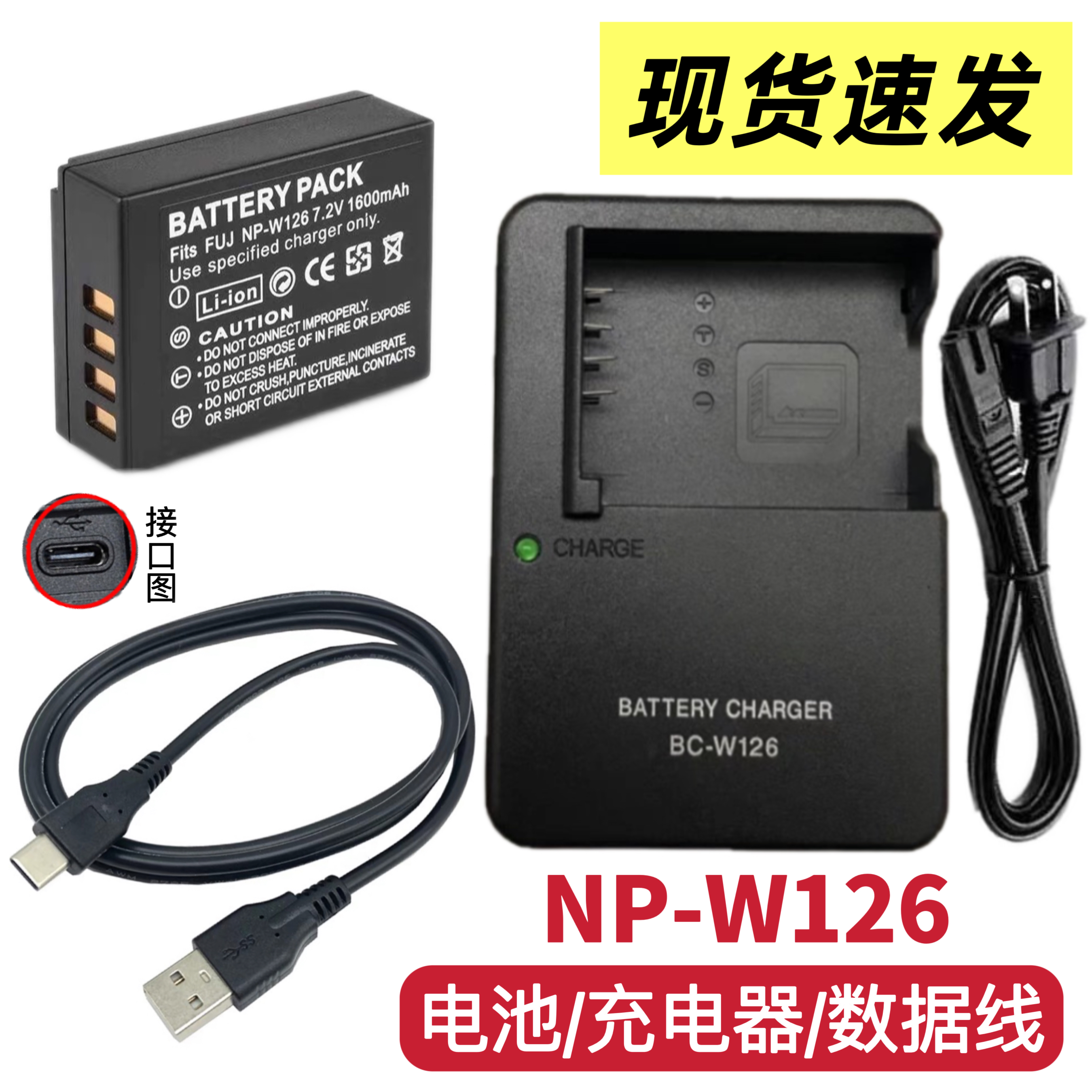 适用富士XE4 X-T3 X-T200 X-S10相机NP-W126电池/充电器/数据线