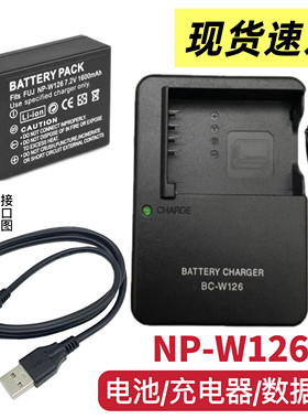 适用富士XE4 X-T3 X-T200 X-S10相机NP-W126电池/充电器/数据线