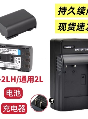 适用佳能MVX200 MVX200i MVX250i摄像机NB-2LH/2L电池+充电器