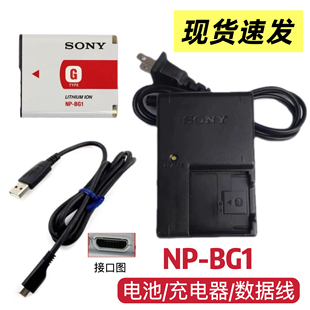 HX10V HX30 HX30V相机NP BG1电池 数据线 索尼DSC 充电器 HX10