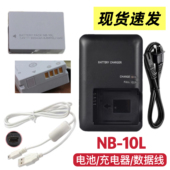 SX60 SX50 HS相机NB 10L电池 数据线 适用佳能SX40 充电器