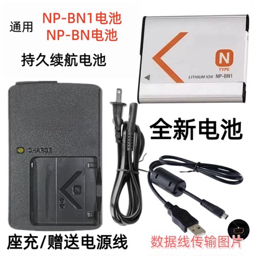 适用于索尼DSC-J20 W310 W320 W330 W510相机NP-BN1电池/充电器
