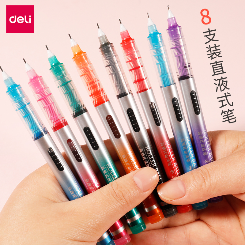 得力学生用8色直液式走珠笔